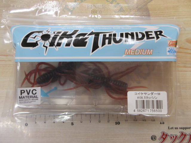 【ｾｯﾄ商品】ｺｲｹｻﾝﾀﾞｰM/7点ｾｯﾄ