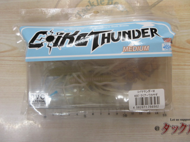 【ｾｯﾄ商品】ｺｲｹｻﾝﾀﾞｰM/7点ｾｯﾄ