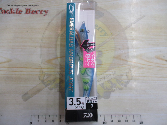 【セット商品】エメラルダスアモラスジョイントセット!