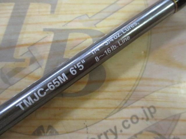 ﾃﾑｼﾞﾝ TMJC-65M(ｺﾙｸｸﾞﾘｯﾌﾟ)