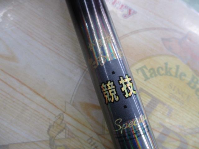 がま磯たもの柄競技ｽﾍﾟｼｬﾙ 430