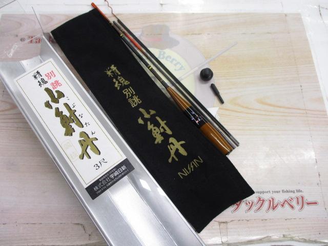 精魂別誂小鮒丹 競技3