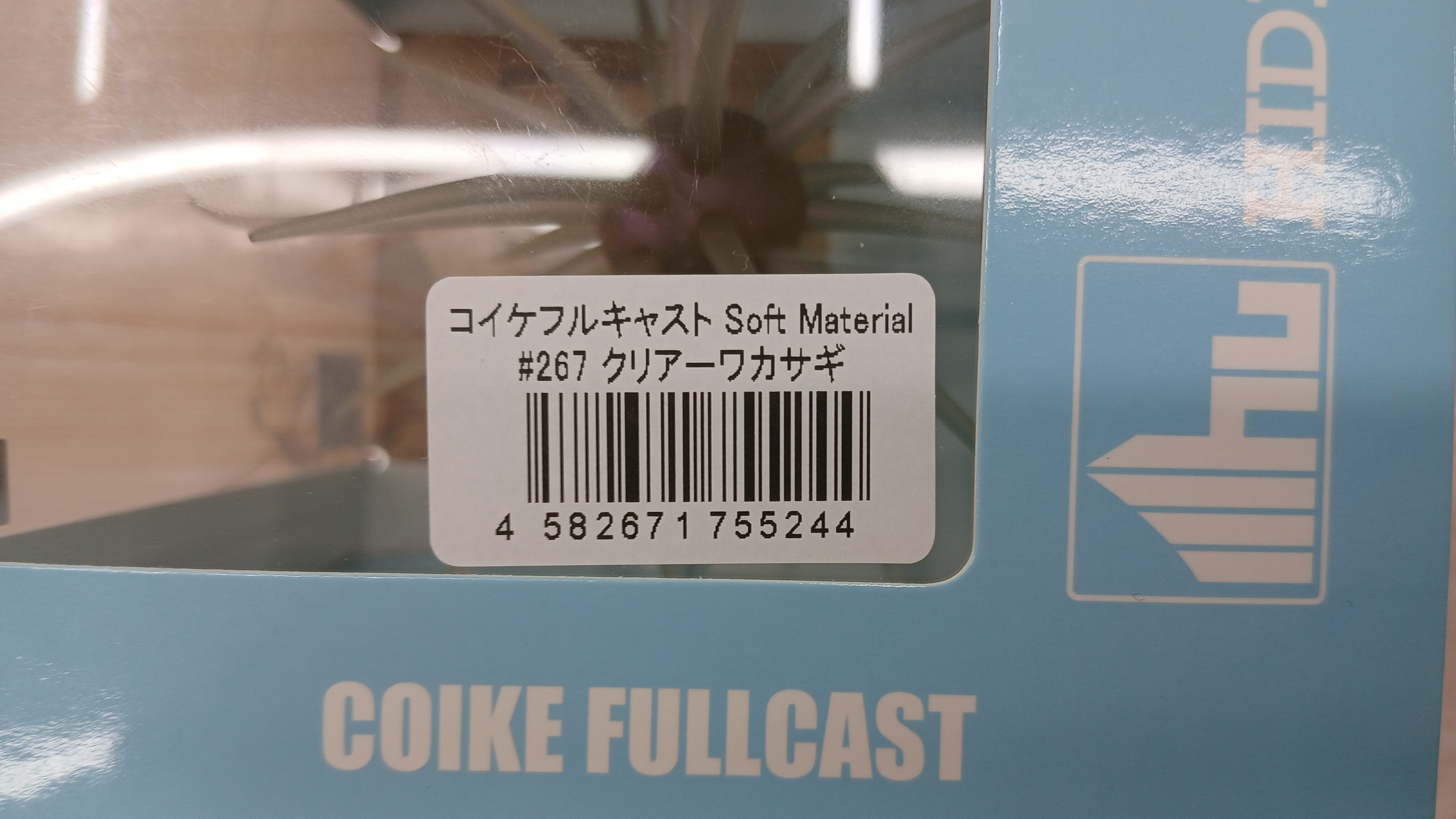 未使用　ｺｲｹﾌﾙｷｬｽﾄ ｿﾌﾄﾏﾃﾘｱﾙ