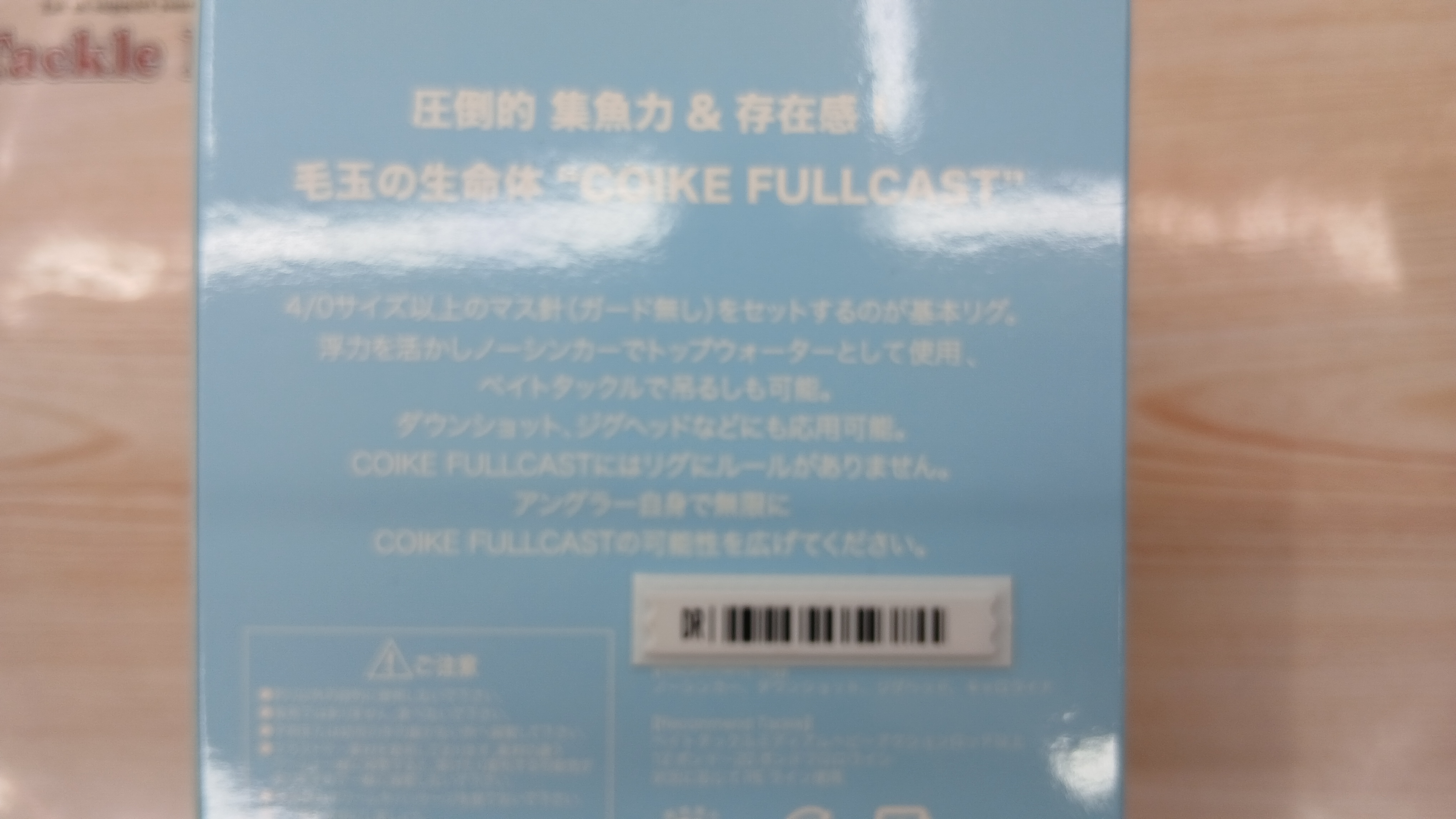 未使用　ｺｲｹﾌﾙｷｬｽﾄ ｿﾌﾄﾏﾃﾘｱﾙ