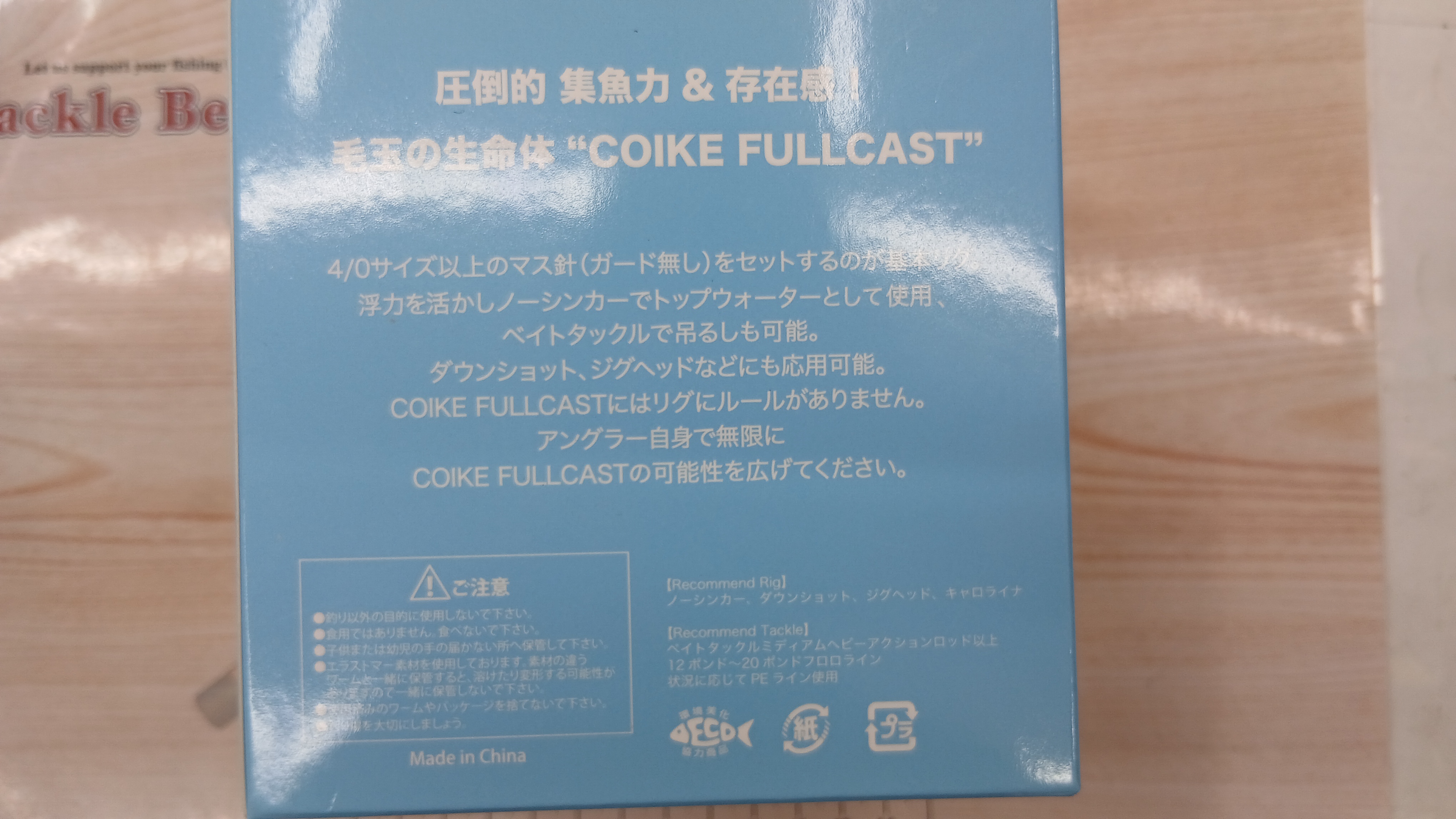 未使用　ｺｲｹﾌﾙｷｬｽﾄ
