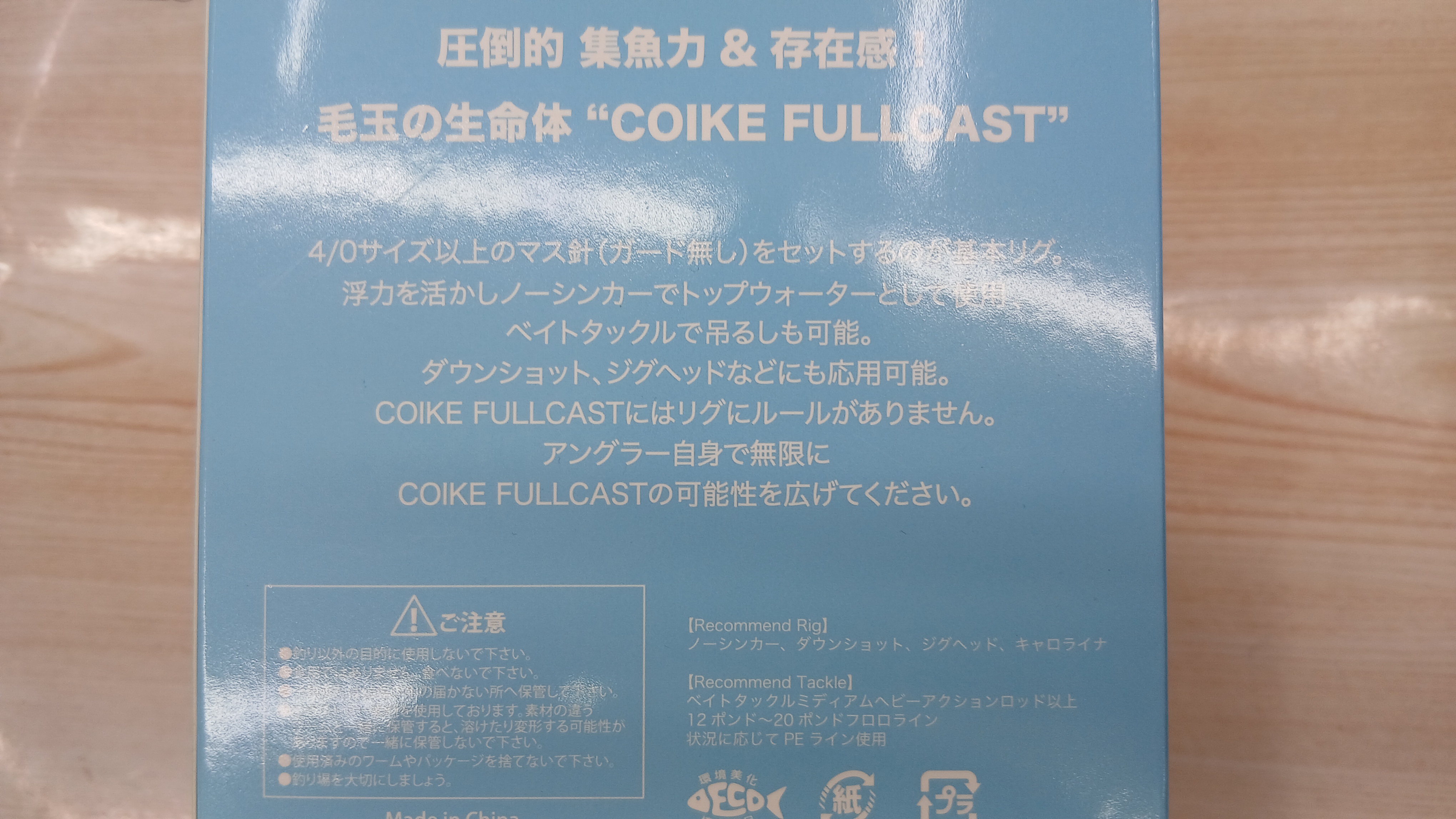 未使用　ｺｲｹﾌﾙｷｬｽﾄ