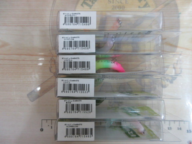 【ｾｯﾄ商品】【格安】ﾎﾞﾄﾑにょろ　6点ｾｯﾄ