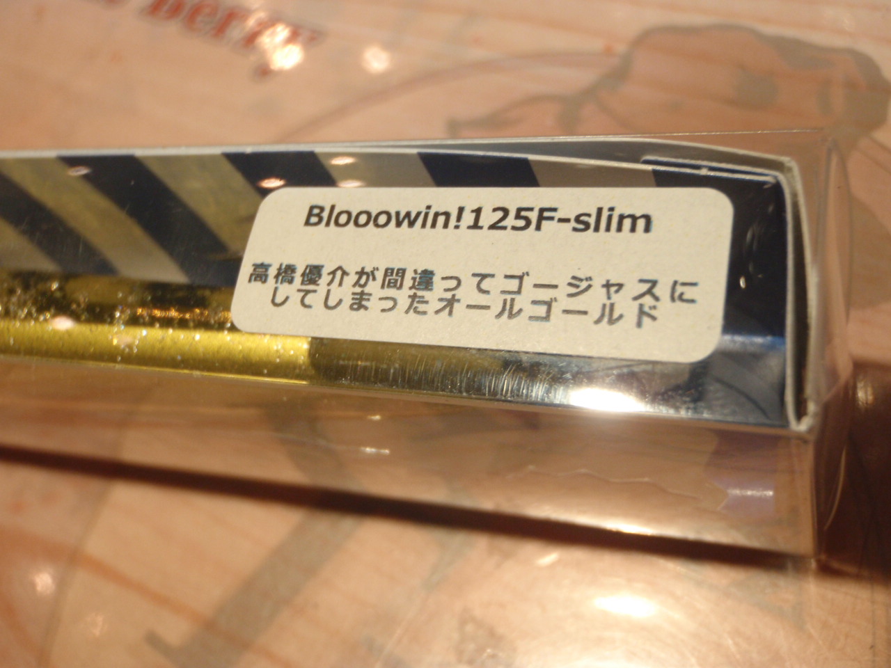 【ｾｯﾄ商品】ﾌﾞﾛｰｳｨﾝ140S　125FSLIM
