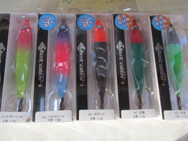 【ｾｯﾄ商品】ﾒﾀﾗｰ5個ｾｯﾄ!!