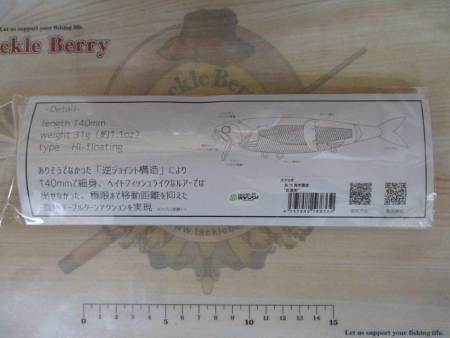 ｽﾅｯﾁ140HF紅蓮華