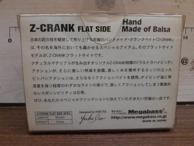 Zｸﾗﾝｸﾌﾗｯﾄｻｲﾄﾞ