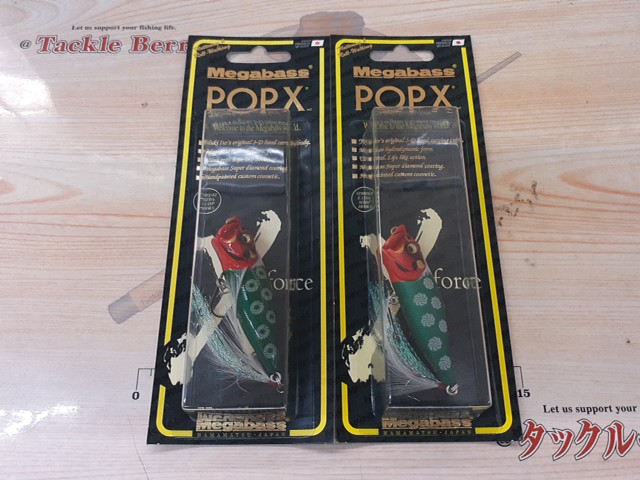 【ｾｯﾄ商品】POP-X 限定ｶﾗｰ2個ｾｯﾄ