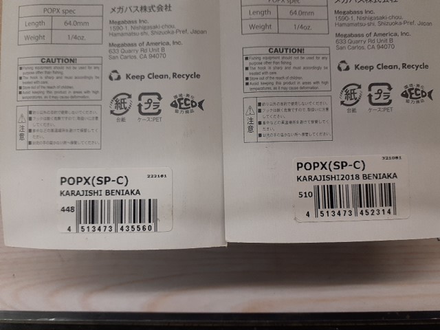 【ｾｯﾄ商品】POP-X 限定ｶﾗｰ2個ｾｯﾄ