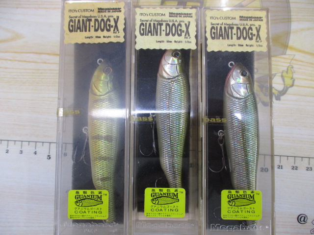 【ｾｯﾄ商品】ｼﾞｬｲｱﾝﾄﾄﾞｯｸﾞX3個ｾｯﾄ④
