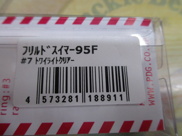 【ｾｯﾄ商品】 ﾌﾘﾙﾄﾞｽｲﾏｰ95F 2個