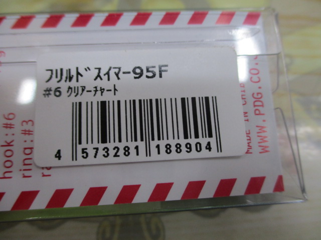 【ｾｯﾄ商品】 ﾌﾘﾙﾄﾞｽｲﾏｰ95F 2個