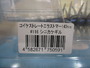【ｾｯﾄ商品】ｺｲｹｽﾄﾚｰﾄｴﾗｽﾄﾏｰ140mm　2個