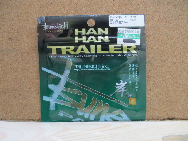 【ｾｯﾄ商品】常吉ﾊﾝﾊﾝﾄﾚｰﾗｰ5個SET
