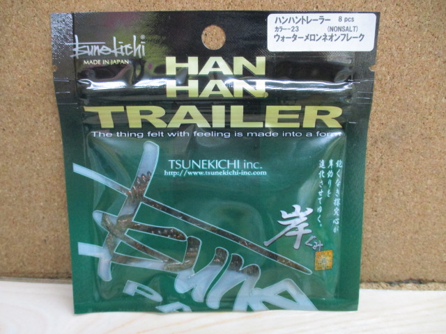 【ｾｯﾄ商品】常吉ﾊﾝﾊﾝﾄﾚｰﾗｰ5個SET
