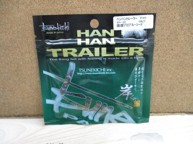 【ｾｯﾄ商品】常吉ﾊﾝﾊﾝﾄﾚｰﾗｰ5個SET
