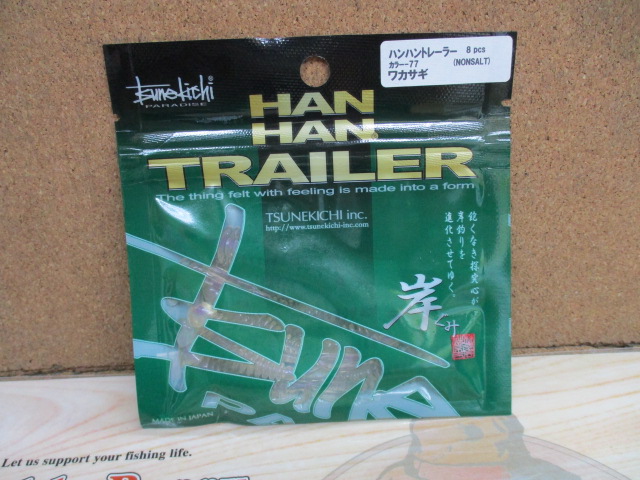 【ｾｯﾄ商品】常吉ﾊﾝﾊﾝﾄﾚｰﾗｰ5個SET