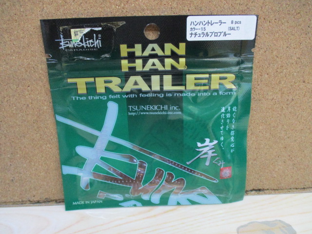 【ｾｯﾄ商品】常吉ﾊﾝﾊﾝﾄﾚｰﾗｰ5個SET