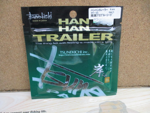 【ｾｯﾄ商品】常吉ﾊﾝﾊﾝﾄﾚｰﾗｰ5個SET