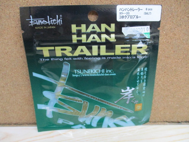 【ｾｯﾄ商品】常吉ﾊﾝﾊﾝﾄﾚｰﾗｰ5個SET