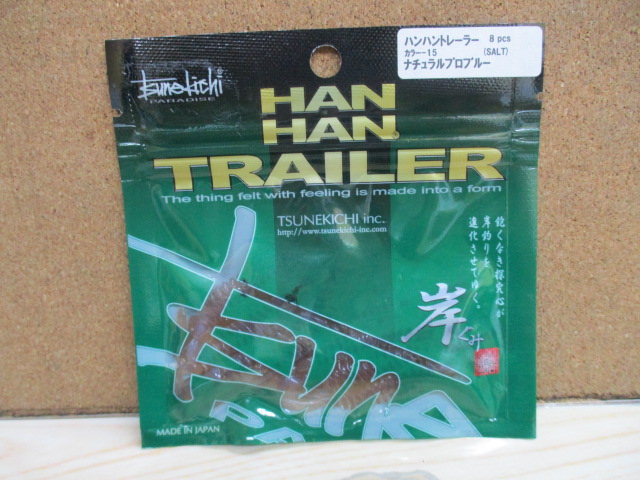 【ｾｯﾄ商品】常吉ﾊﾝﾊﾝﾄﾚｰﾗｰ5個SET