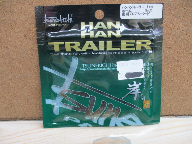 【ｾｯﾄ商品】常吉ﾊﾝﾊﾝﾄﾚｰﾗｰ5個SET