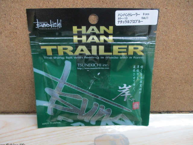【ｾｯﾄ商品】常吉ﾊﾝﾊﾝﾄﾚｰﾗｰ5個SET