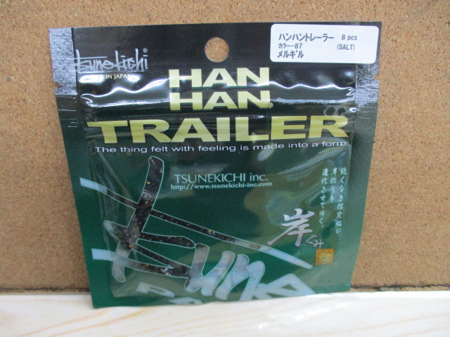 【ｾｯﾄ商品】常吉ﾊﾝﾊﾝﾄﾚｰﾗｰ5個SET