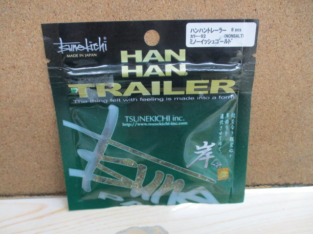【ｾｯﾄ商品】常吉ﾊﾝﾊﾝﾄﾚｰﾗｰ5個SET