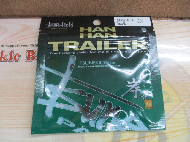 【ｾｯﾄ商品】常吉ﾊﾝﾊﾝﾄﾚｰﾗｰ5個SET