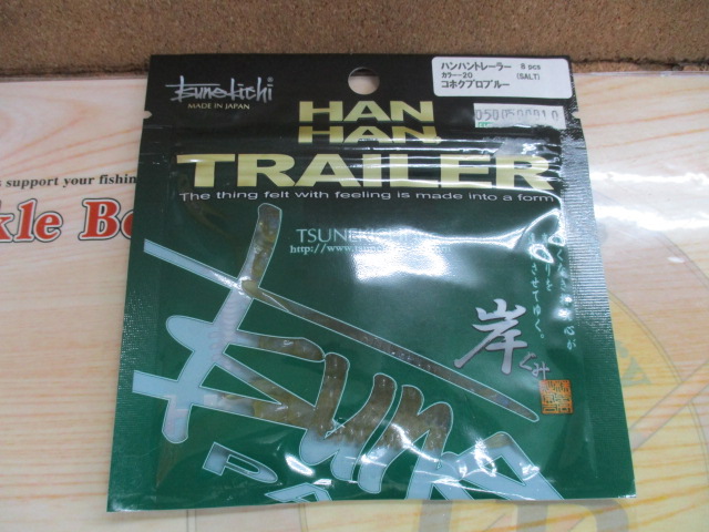 【ｾｯﾄ商品】常吉ﾊﾝﾊﾝﾄﾚｰﾗｰ5個SET