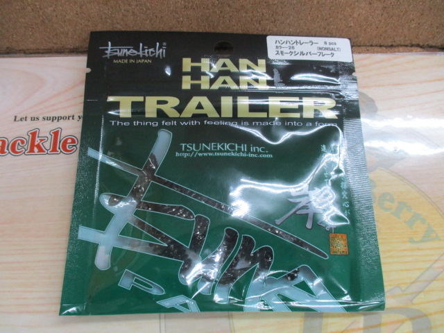 【ｾｯﾄ商品】常吉ﾊﾝﾊﾝﾄﾚｰﾗｰ5個SET