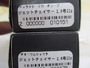 【ｾｯﾄ商品】ｼﾞｪｯﾄﾁｪｲｻｰ2.6号2点ｾｯﾄ①