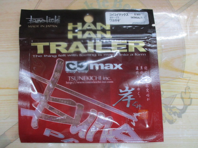 【ｾｯﾄ商品】常吉7個ｾｯﾄ