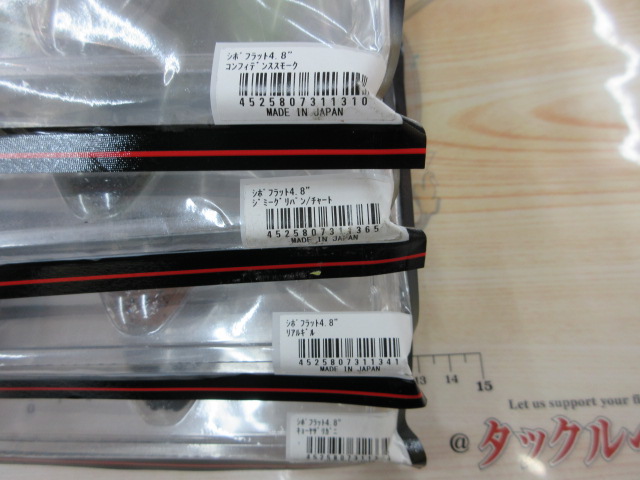 【ｾｯﾄ商品】【格安】ｼﾎﾞﾌﾗｯﾄ4.8　4点ｾｯﾄ