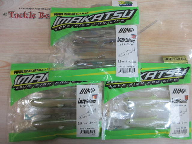 【セット商品】【格安】レイジースイマー3.9 3点セット