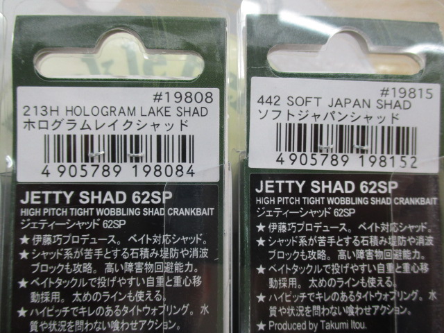 【ｾｯﾄ商品】破格!!ｼﾞｪﾃｨｰｼｬｯﾄﾞ62SP 4個