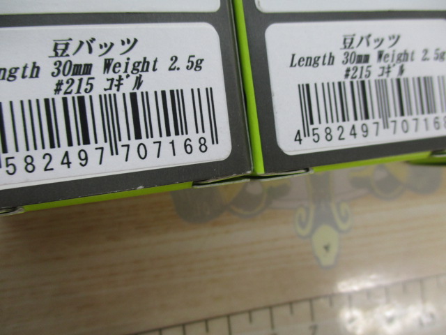 【ｾｯﾄ商品】破格!!豆ﾊﾞｯﾂ 4個ｾｯﾄ