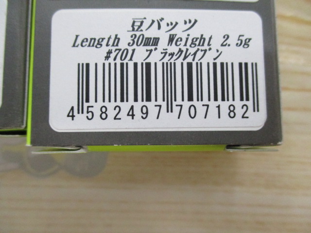 【ｾｯﾄ商品】破格!!豆ﾊﾞｯﾂ 4個ｾｯﾄ