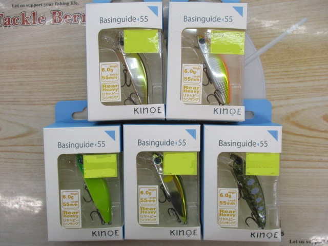 【ｾｯﾄ商品】破格!!ﾍﾞｲｽﾝｶﾞｲﾄﾞ55RH 5個