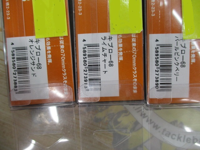 【ｾｯﾄ商品】ｷﾌﾟﾛｰ68 5個ｾｯﾄ