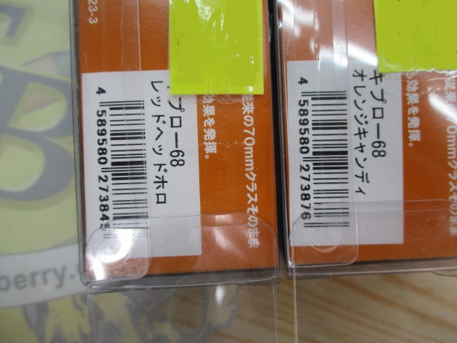 【ｾｯﾄ商品】ｷﾌﾟﾛｰ68 5個ｾｯﾄ