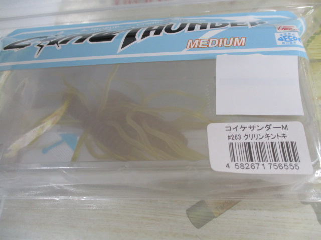 【ｾｯﾄ商品】ｺｲｹｻﾝﾀﾞｰM　4点ｾｯﾄ