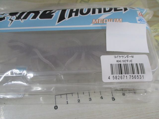 【ｾｯﾄ商品】ｺｲｹｻﾝﾀﾞｰM　4点ｾｯﾄ