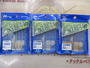 【ｾｯﾄ商品】尺獲ﾑｼ2.6/7点ｾｯﾄ