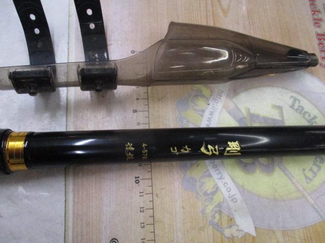 剛弓ｶｺﾞ 4-57B遠投･Y